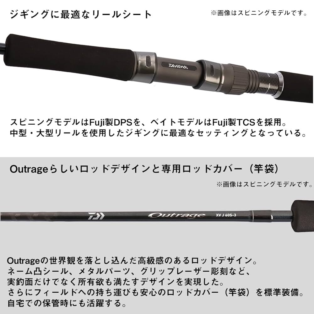ロッド Daiwa Outrage J63-3 DAIWA（釣り） DAIWA OUTRAGE J アウトレイジ 63S-2.5 : つり具